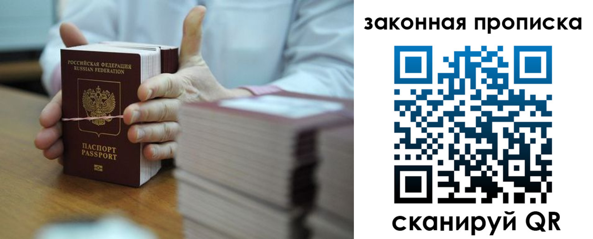 временная регистрация адрес в Приморско-Ахтарске