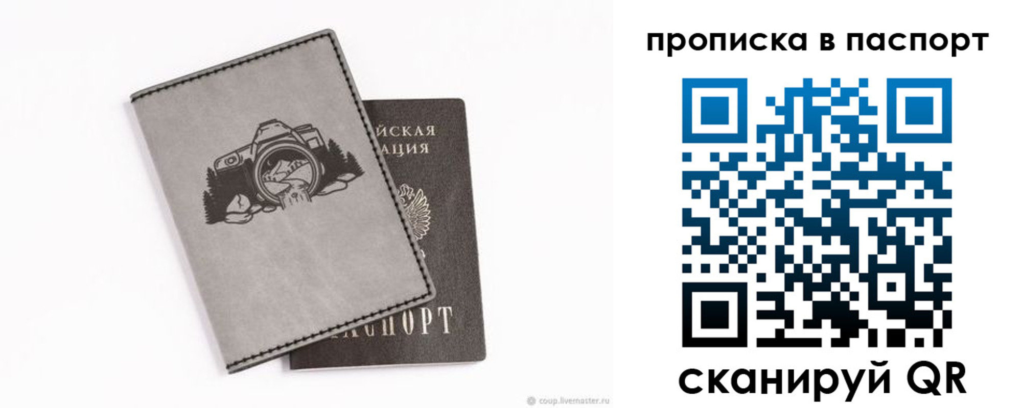 прописка для школы в Приморско-Ахтарске