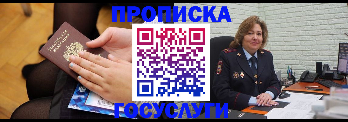 временная регистрация надежно в Приморско-Ахтарске