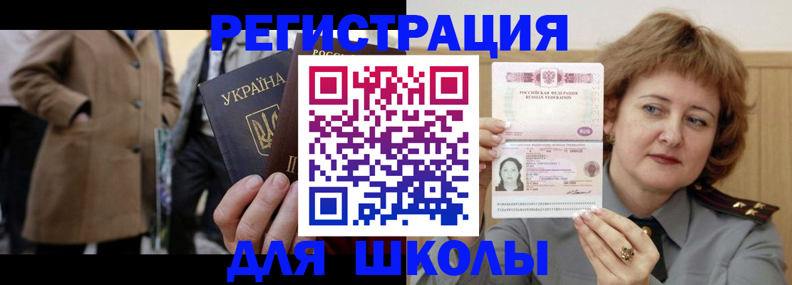 прописка гарантия в Приморско-Ахтарске